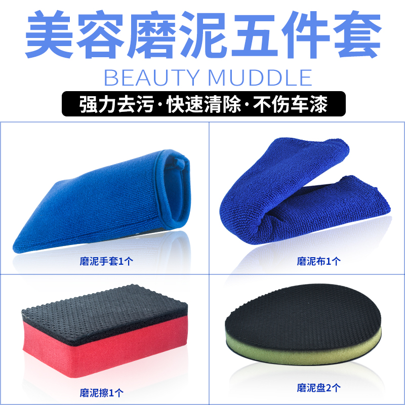 Car cleaning mud cloth car wash mud magic mud gloves decontamination cleaning paint surface artifact grinding mud plate clay wipe towel