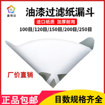 Paint paper funnel disposable filter funnel car spray paint filter screen paint paint paint tool nylon mesh 100 mesh