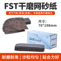 FST dry grinding mesh yarn 70 * 198 Manual polished push plate rectangular car metal Industrial polished sandpaper sheet