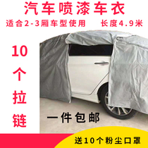 Car Spray Paint Special Shield Car Hood Car Hood Whole Car Split 10 Zips 13 Zipped 13 zipped finish paint Protective thickened