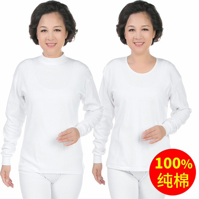 Middle-Aged and Elderly Pure Cotton Pure White Thermal Underwear Set, All-Cotton Clothing, Pajamas, Therapy Clothing
