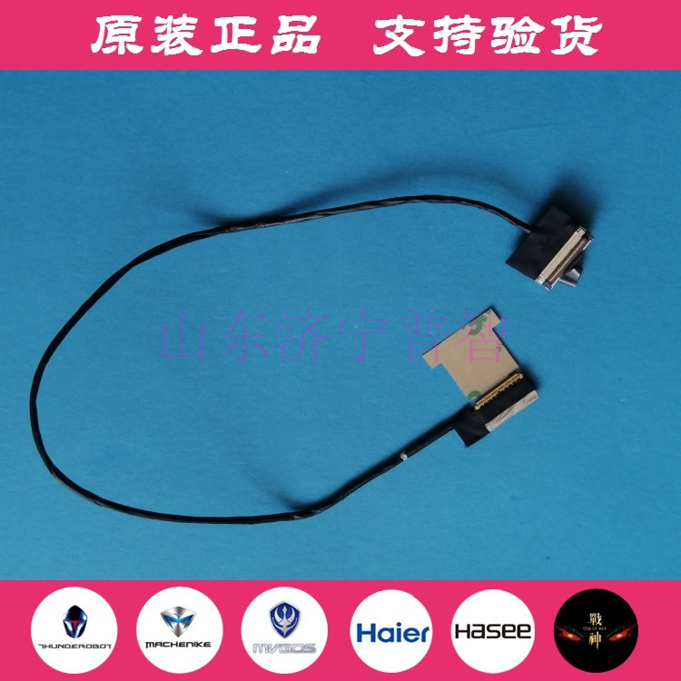 Thunder god 911GT notebook screen line DD0NL9LC000 DD0NL9LC010 flat cable