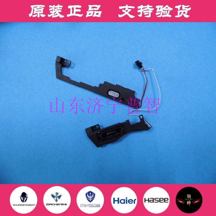 Haier T6-3 mechanic M410A Shenzhou K550D dazzling dragon A5 Notebook speaker built-in speaker