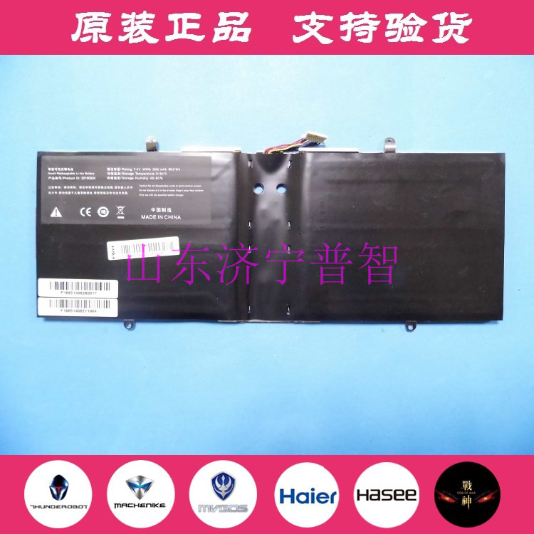 Haier sailing Haier P11A laptop battery PAD 22190224 7 4V 9000Mah