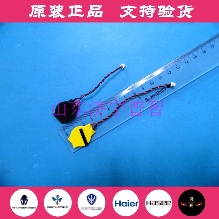 Haier notebook motherboard battery Thor 911 E1 T1 S2 S1 911m Shenzhou Ares Motherboard Battery