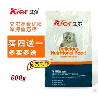 Aier cat food deep sea fish flavor 500g independent catty loaded into cats and kittens can be used in 26 provinces