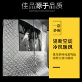 Автомобильный вар модификация перегородка Hotte Thermal в машине, занавес уединения Wuling Hongguang Changan Changan Golden Cup Jianhuoling Zhi