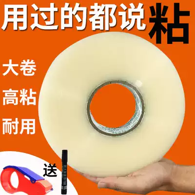 Transparent tape large roll length 1000 meters thick width 6cm Automatic sealing machine with packing tape sealing tape 500