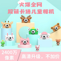 Ins Nordic style children's digital high-definition camera can take pictures of mini small SLR baby's birthday gift