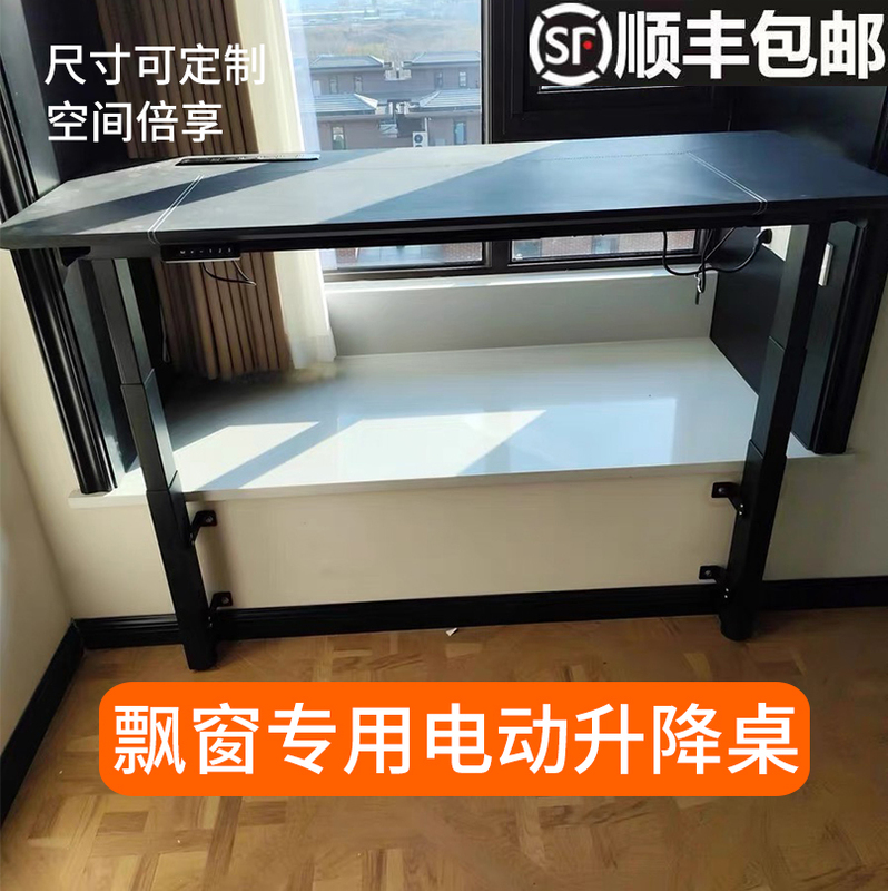Electric Adjustable Desk Frame for Bay Windows, Dual Motors, Special Desk Legs for Wall Mounting, Home Computer Desk, Small Size for Bedroom Use