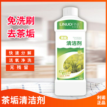 Tea scale cleaner wash away tea scale teapot cup cup with insulation cup glass ceramic cup food grade