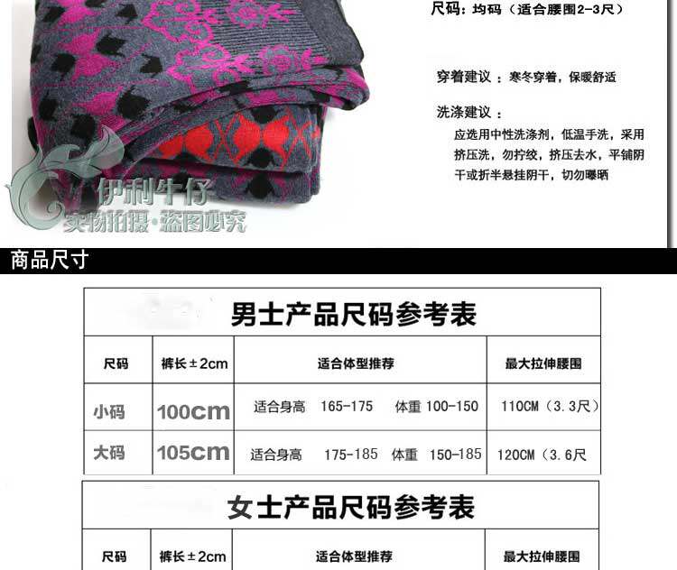 Pantalon collant Moyen-âge simple en laine - Ref 750143 Image 12