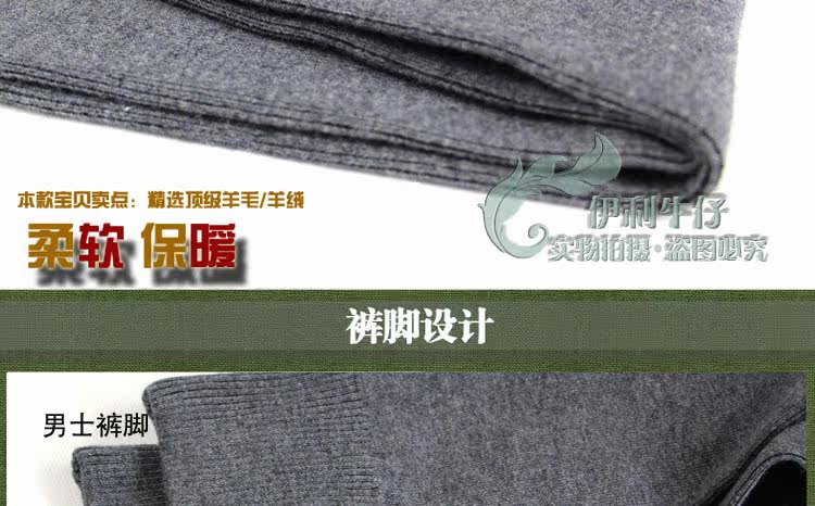 Pantalon collant jeunesse sexy en laine - Ref 751252 Image 27