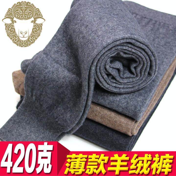 2020 autumn and winter thin cashmere pants for men and women slim fit seamless bottoming pants long johns wool warm pants