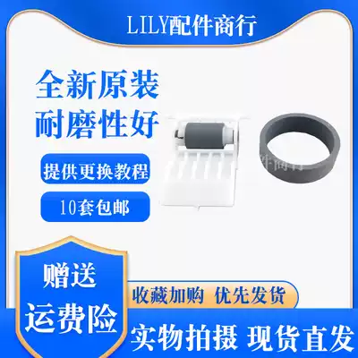 Applicable Epson 1390 L1300 L1800 ME1100 1430 1400 1500w the pickup roller