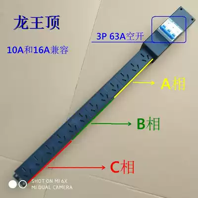 Dragon King Top S17 three-phase power 380V to 220v high-power S19 socket row wiring board 10A16A universal M20