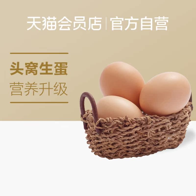 Tian Garden Safe Early Life Eggs 30 Fresh Eggs Baby Healthy Smart Eggs