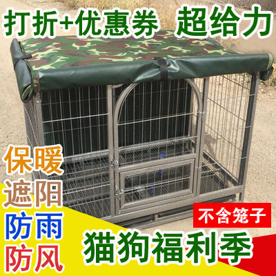 600D thickened Oxford cloth dog cage cover sunshade and rain four seasons large dog warm cover wind waterproof custom