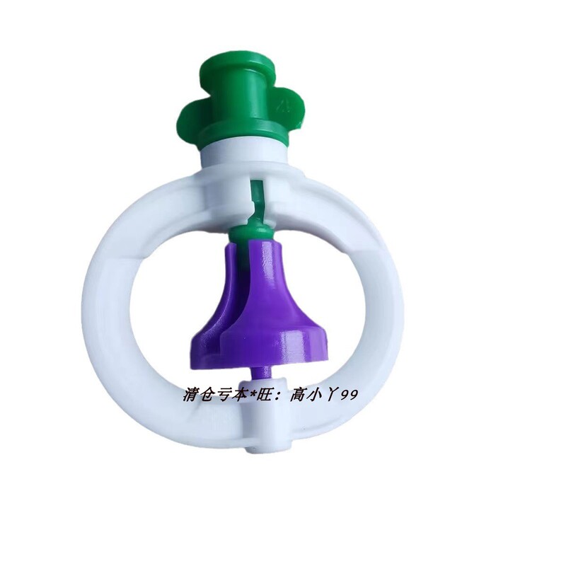 360-Degree Rotating Sprinkler Head, Greenhouse Micro-Sprinkler, Hanging Sprinkler Head, Greenhouse Double-Layer Spray Inverted Sprinkler, Ground-Inserted Micro-Sprinkler