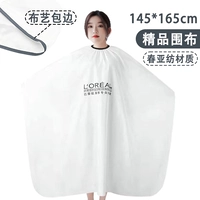 Белая накидка, 145×165см