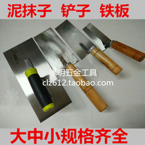 Clay Knife Clay Iron Plate Wall Batch Scraping Putty Construction Atomic Ash Home Furnishing Clay Trowel Paint Laminated Small Clay Shovel