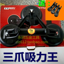 Heavy-duty aluminum alloy thickened rubber three-claw glass suction cup tile floor fish tank suction tool with 150kg suction capacity