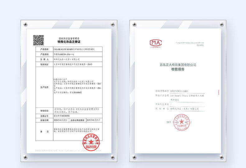 【中国直邮】 Fan Beauty 四季奢感水光裸感防晒乳  高倍防晒霜 防紫外线   50ml*1支【范冰冰品牌】