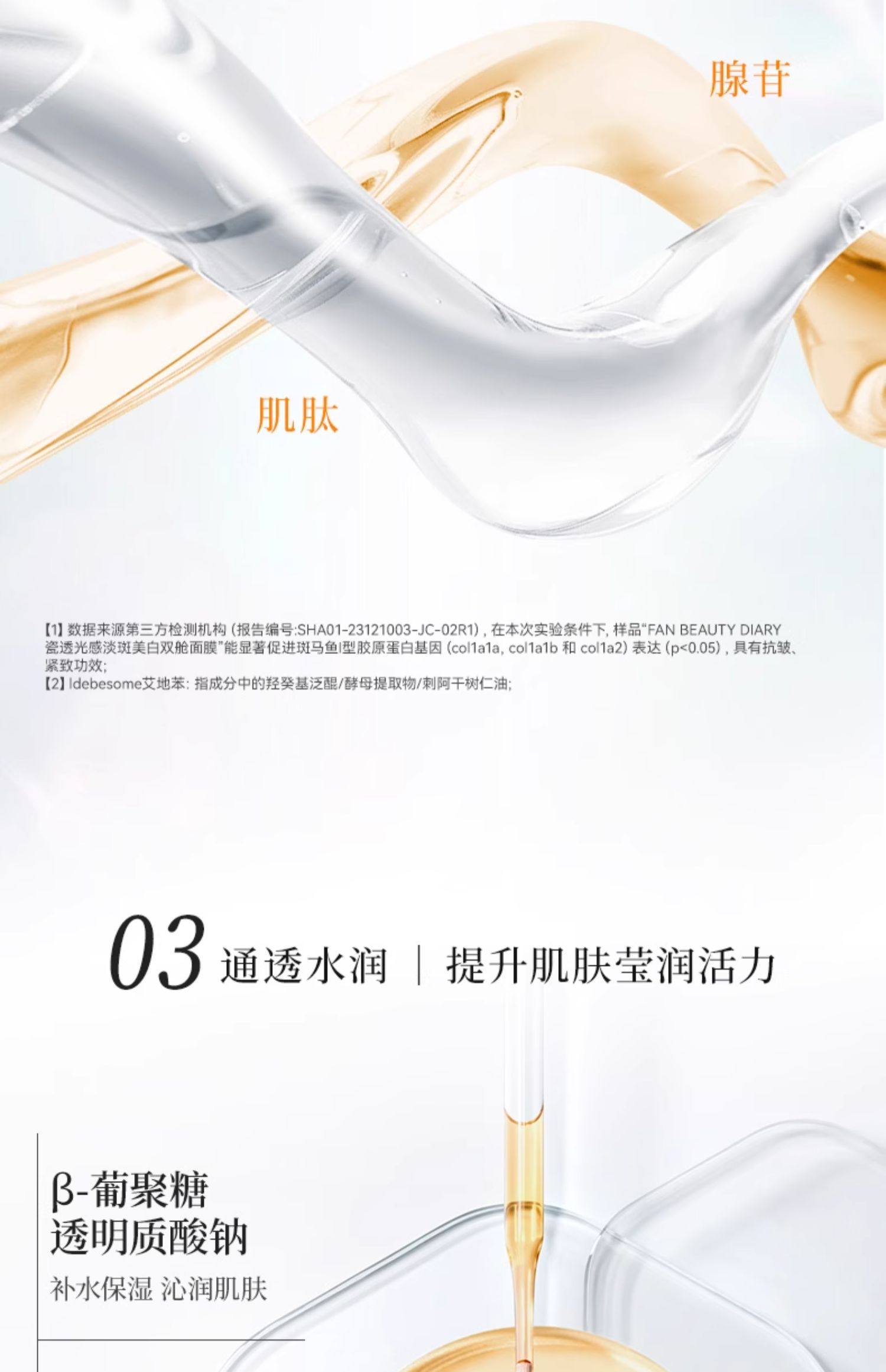 Fan Beauty VC大桔美白面膜5片装【范冰冰同款 褪暗黄淡斑点】