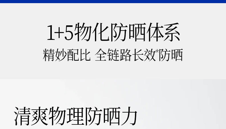 【中国直邮】 Fan Beauty 四季奢感水光裸感防晒乳  高倍防晒霜 防紫外线   50ml*1支【范冰冰品牌】