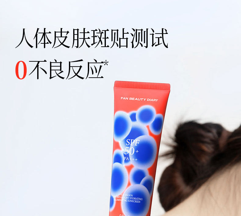 【中国直邮】 Fan Beauty 四季奢感水光裸感防晒乳  高倍防晒霜 防紫外线   50ml*1支【范冰冰品牌】
