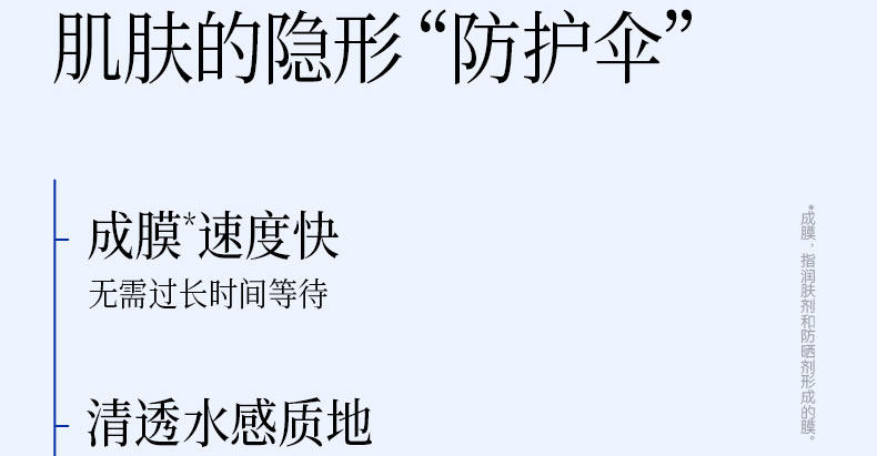 【中国直邮】 Fan Beauty 四季奢感水光裸感防晒乳  高倍防晒霜 防紫外线   50ml*1支【范冰冰品牌】