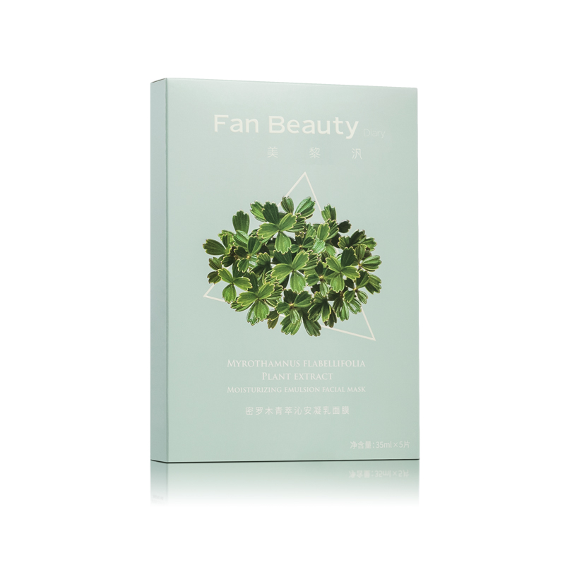 【618抢购】FAN BEAUTY DIARY范冰冰同款密罗木面膜女补水舒缓