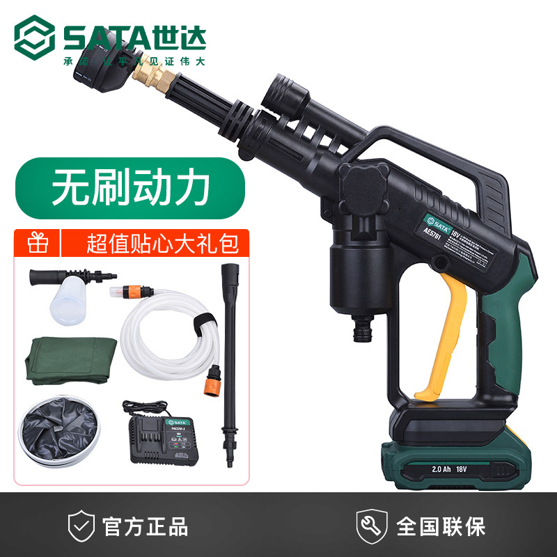 世达锂电洗车器高压清洗机大功率家用冲洗神器小型车用刷车水枪