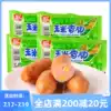 Shuanghui corn hot dog sausage Corn sausage barbecue sausage ham instant noodles partner snacks 20