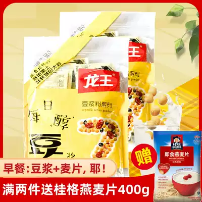 Longwang Soymilk Powder Original Sweet Breakfast Commercial Household Soy Drink 30gx16 Pack Small Package