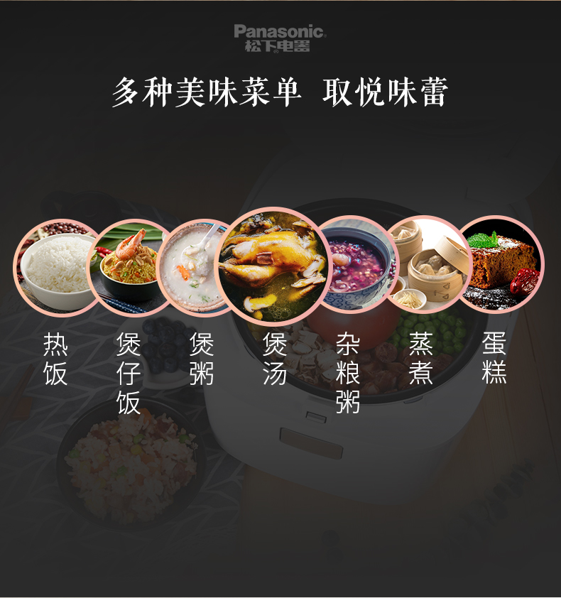 松下新品 R10A8 电饭锅 3L 备长炭铜釜 IH加热 图12