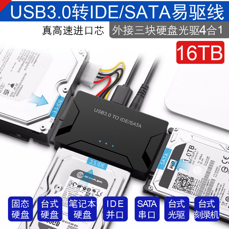 Easy drive line IDE SATA to USB3 0 computer mechanical solid state drive 3 5 inches 2 5 universal optical drive transfer