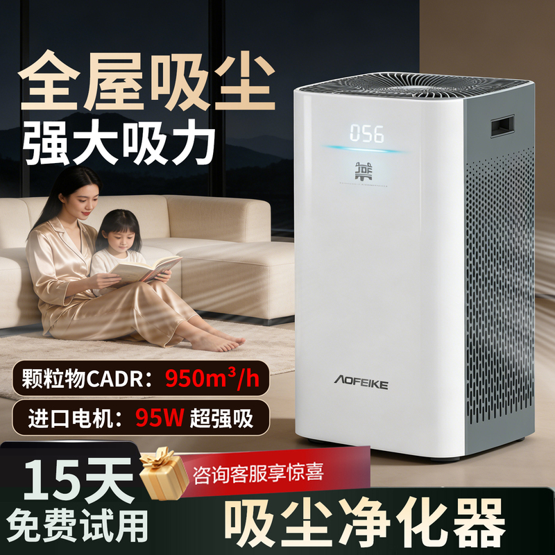Vacuum Cleaner Air Purifier Indoor Vacuum Cleaner Household Dust Suction Device with Strong Suction Power Automatic Dust Absorber for Rooms