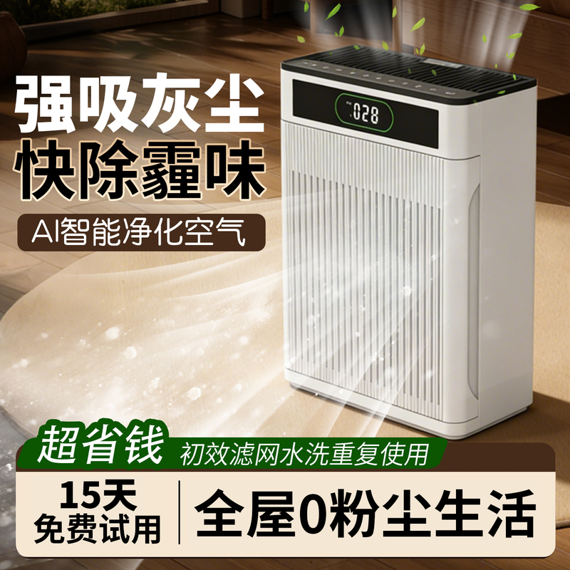 Vacuum Cleaner Air Purifier for Home Use, Fully Automatic Dust Absorption Device, Indoor Dust Absorber for Rooms and Bedrooms
