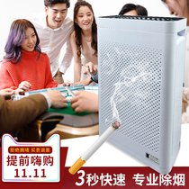 Chess and card room smoking artifact chess and card air purifier mahjong room mahjong room smoking machine exhaust room smoke exhaust machine