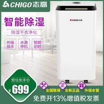 Chigo ZG-FD1080 dehumidifier dehumidifier high-power dryer home commercial store office dehumidifier