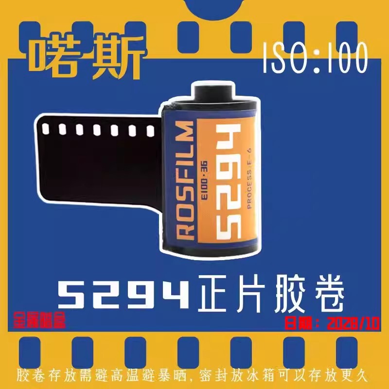 Nuosi 5294 Color Reversal Film E100D E6 Film 100 Film 35mm Vintage Film for Camera