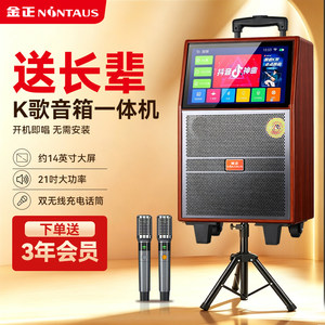 金正广场舞音响带显示屏户外唱k歌卡拉ok一体机家庭ktv套装音箱
