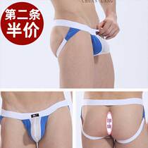 Mens sexy underwear mesh - hole - lift aesthetic body double button underwear sexy gay men gay supplies