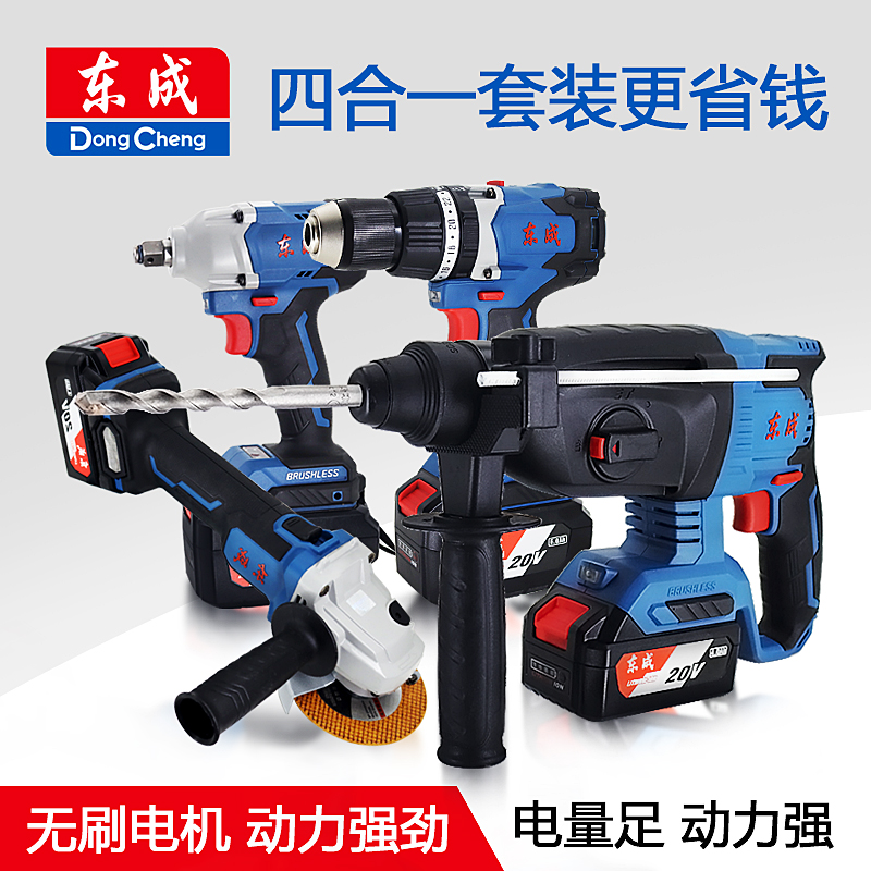 Dongcheng rechargeable lithium-ion brushless electric hammer electric pick impact drill High-power Dongcheng multi-function set power tools