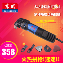 Dongcheng M1D-FF-320 multi-function tool universal treasure cutting sandpaper polishing 220V multi-purpose tool