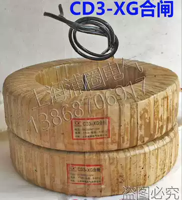 CD3-XG closing coil all copper to ensure national standard quality