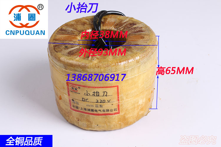 Small knife coil Full copper coil Longmen planer coil can open special tickets and general tickets