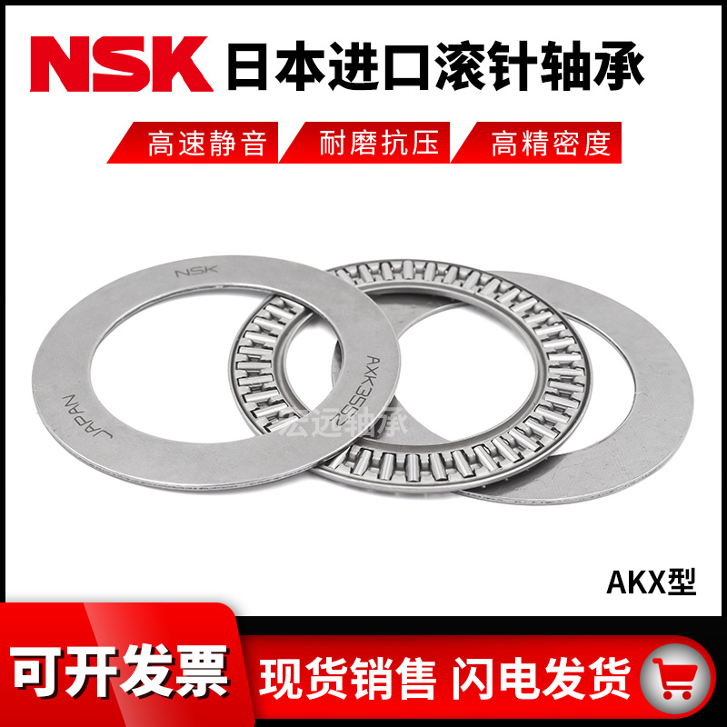 Japan NSK ultra-thin flat thrust needle roller bearing inner diameter 6 8 10 12 15 17 20 25 30 35mm