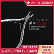 Dead skin scissors manicure professional hand repair Hawkbill nail scissors set oblique nail clippers barbed scissors nail tools